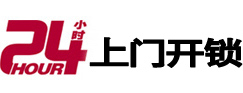 额尔古纳专业电话开锁服务